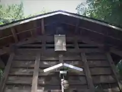 砥上神社の本殿