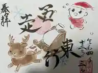 福泉寺(群馬県)