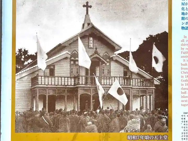 三井楽教会(長崎県)