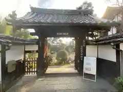 養徳院(京都府)