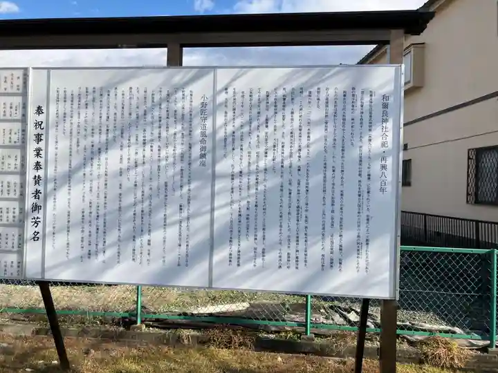 和爾良神社(愛知県)