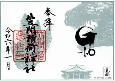 笠間稲荷神社(茨城県)