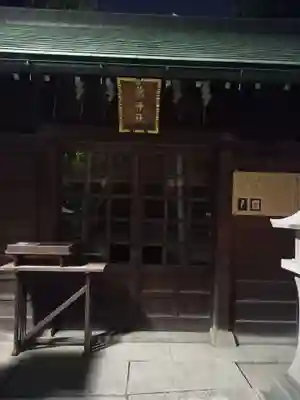 住吉神社(東京都)