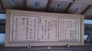 阿弥陀院の本殿・本堂