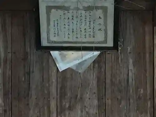 奥野神社のその他建物
