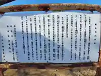 東箭神社の歴史