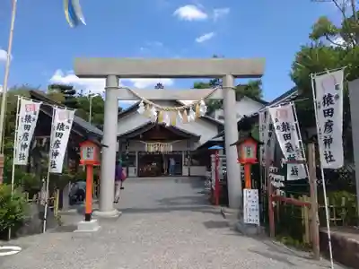 尾張猿田彦神社の鳥居