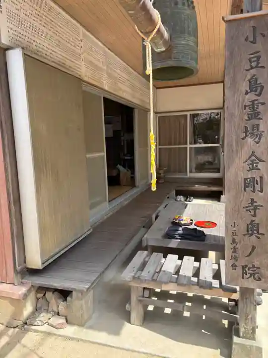 三暁庵(香川県)