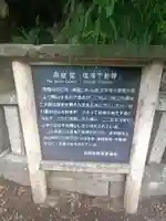 塩滝不動尊(宮城県)