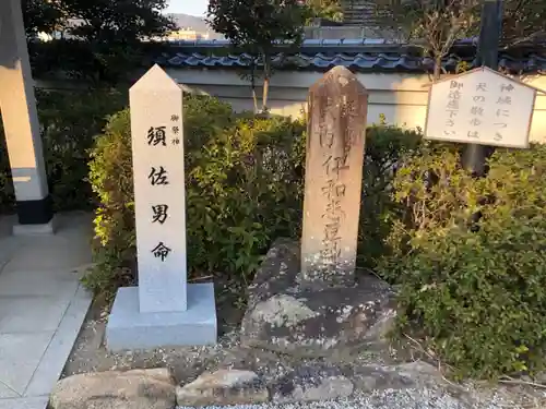 伊和志津神社のその他建物