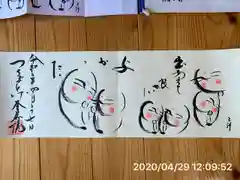 本寿院の御朱印