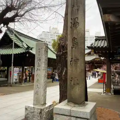 湯島天満宮(東京都)