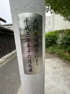 磯良神社（疣水神社）のその他建物