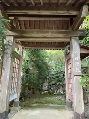 桂徳院(京都府)