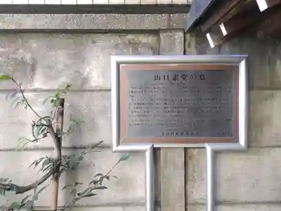 厳浄院(東京都)