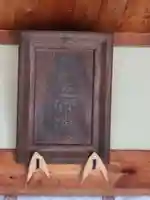 石鎚神社(山口県)