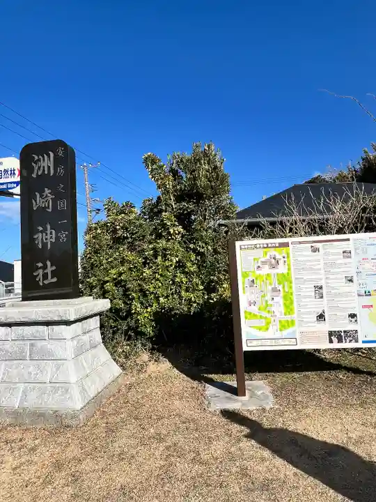 洲崎神社(千葉県)
