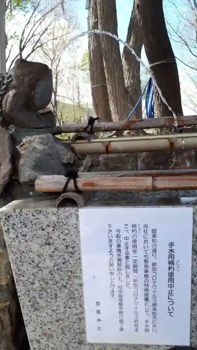星置神社の手水舎