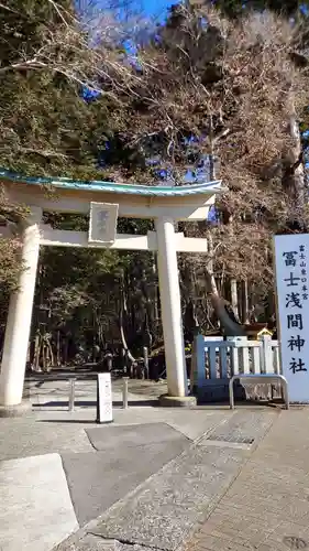 富士山東口本宮 冨士浅間神社(静岡県)