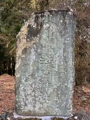 人穴浅間神社のその他建物
