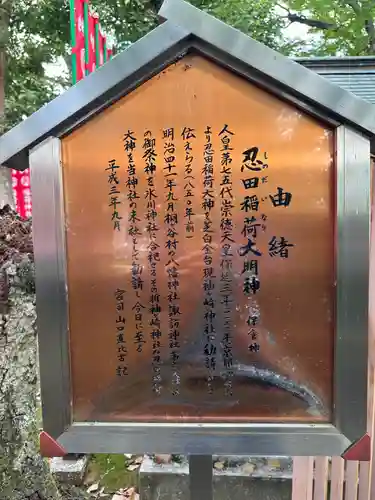 桐ヶ谷氷川神社の歴史
