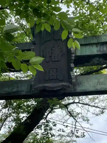 市谷亀岡八幡宮(東京都)