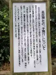 高座結御子神社（熱田神宮摂社）の御朱印