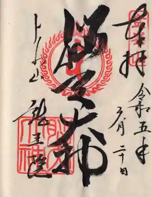 ゆで卵も一緒にいただきました!