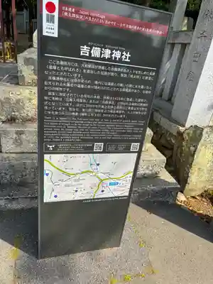 吉備津神社(岡山県)