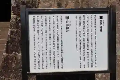 豊榮神社(山口県)