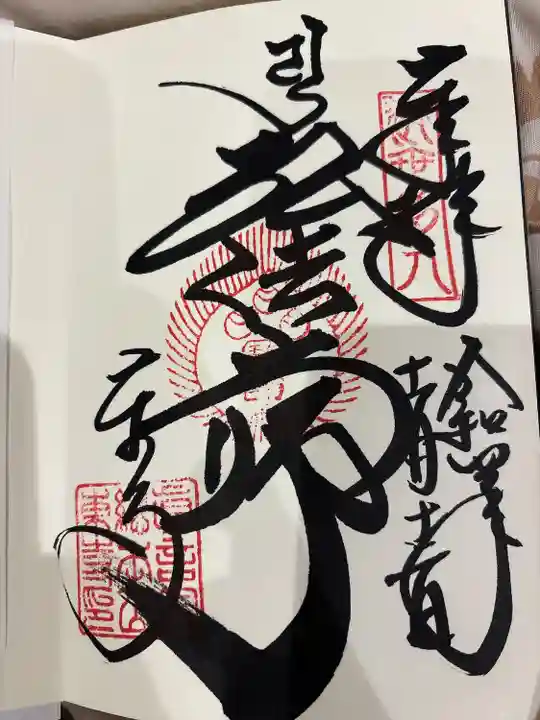 東寺(教王護国寺)(京都府)