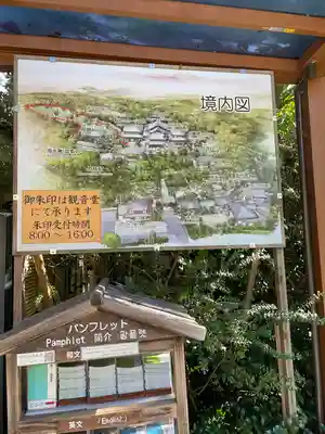 長谷寺(神奈川県)