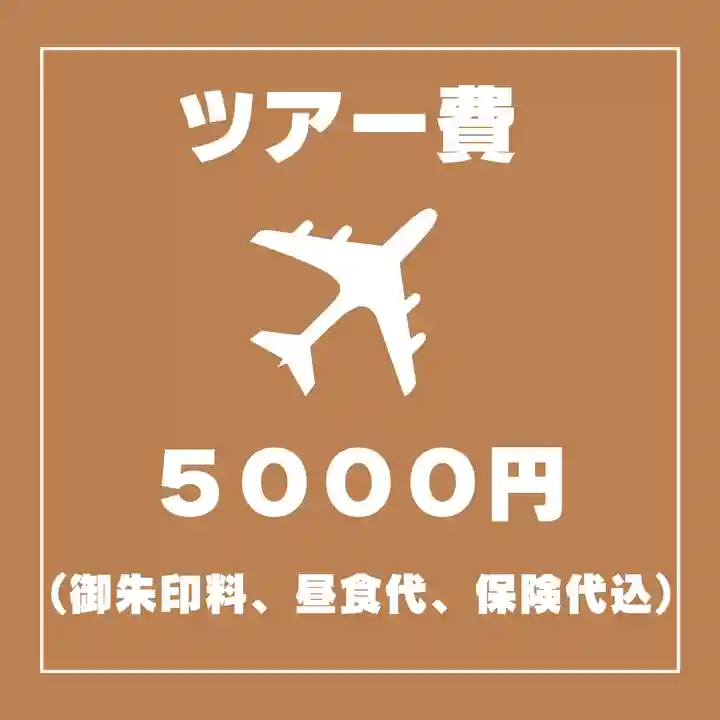 日蓮宗 総本山 塔頭 定林坊(じょうりんぼう)(山梨県)