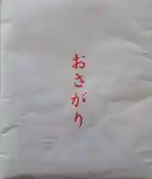 高屋敷稲荷神社(福島県)