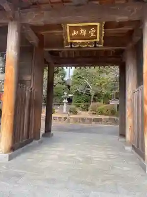 久米寺(奈良県)