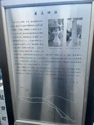 産土神社(大阪府)