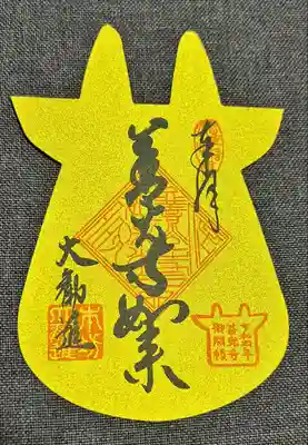 善光寺大勧進(長野県)