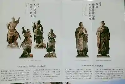 興福寺 北円堂の授与品その他