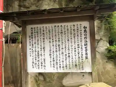 岩谷観音堂のその他建物
