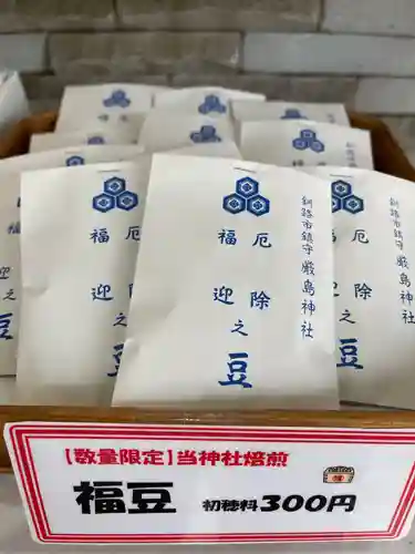 釧路一之宮 厳島神社(北海道)