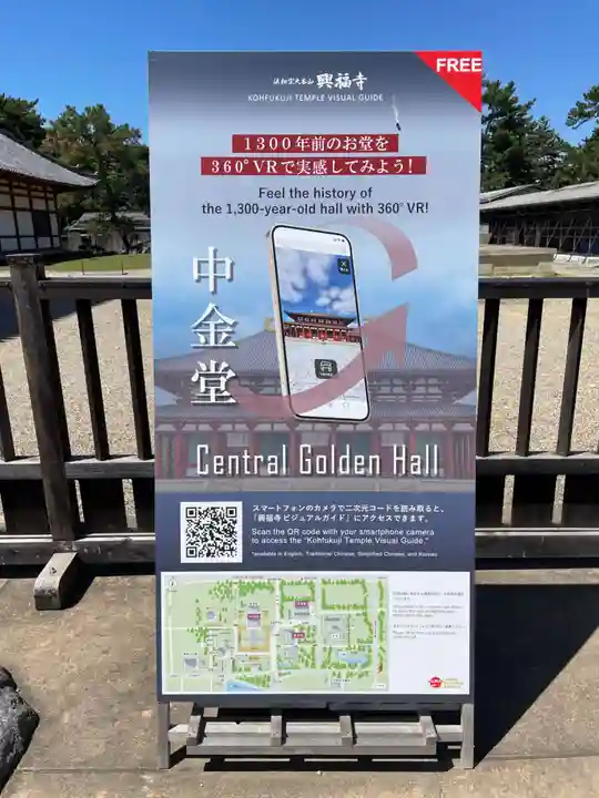 興福寺 中金堂(奈良県)