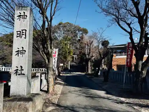 小垣江神明神社(愛知県)