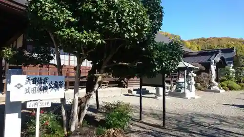 法泉寺のその他建物