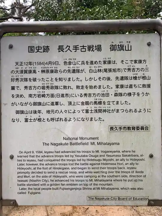 富士社 (富士浅間社)のその他建物
