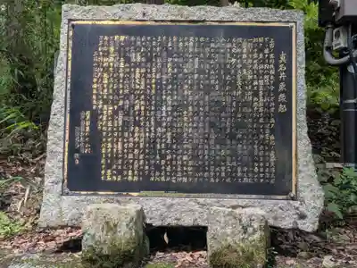 眞名井神社(籠神社奥宮)(京都府)
