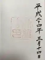 伊雜宮(皇大神宮別宮)(三重県)