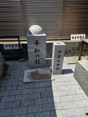 甲斐奈神社(山梨県)