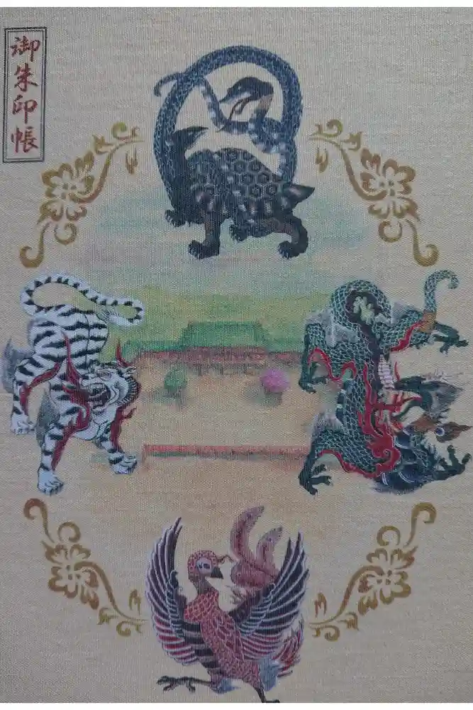 平安神宮の御朱印帳