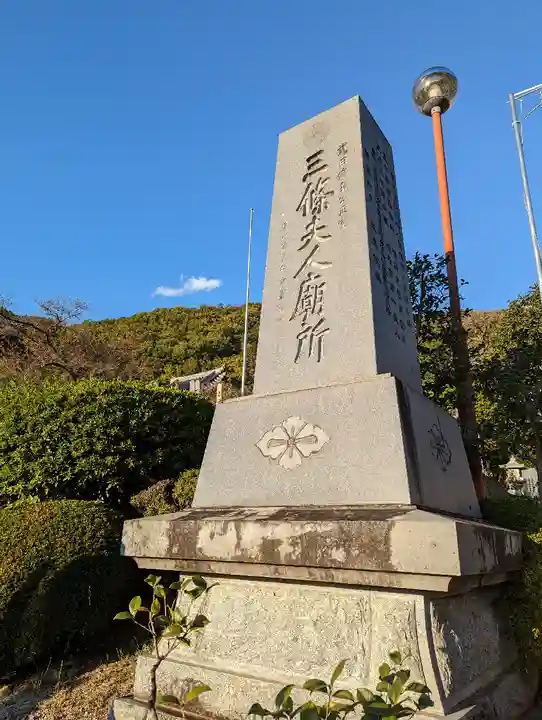 円光院のその他建物