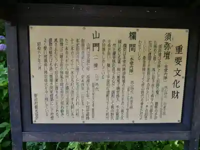 泰寧寺のその他建物